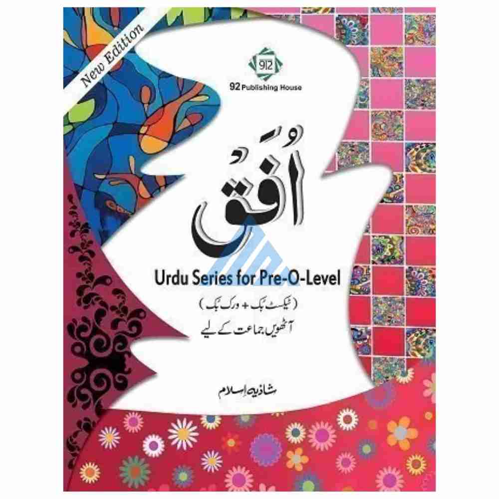 Ufaq Urdu For O Level Class 8