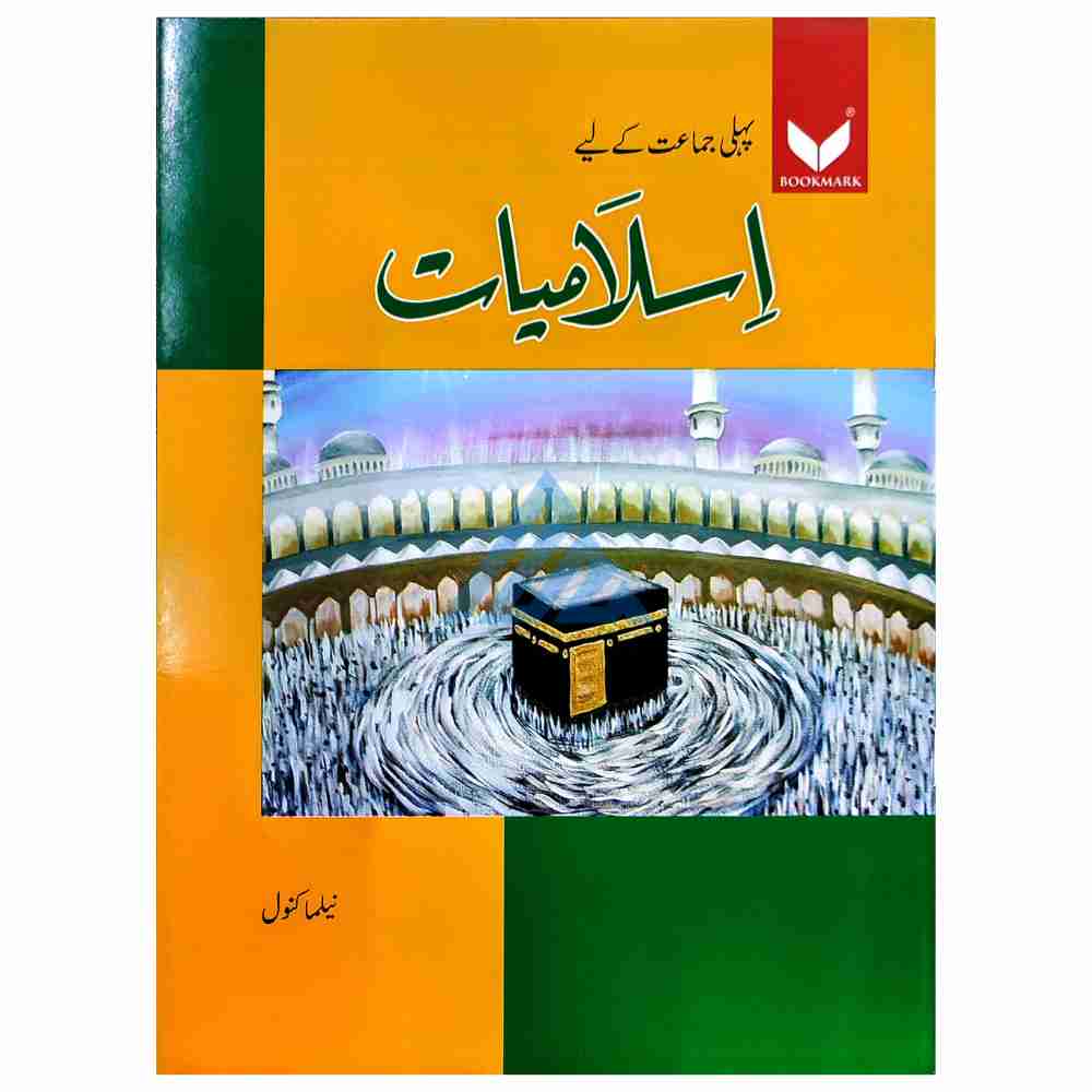 Islamiat Book 1 – Bookmark