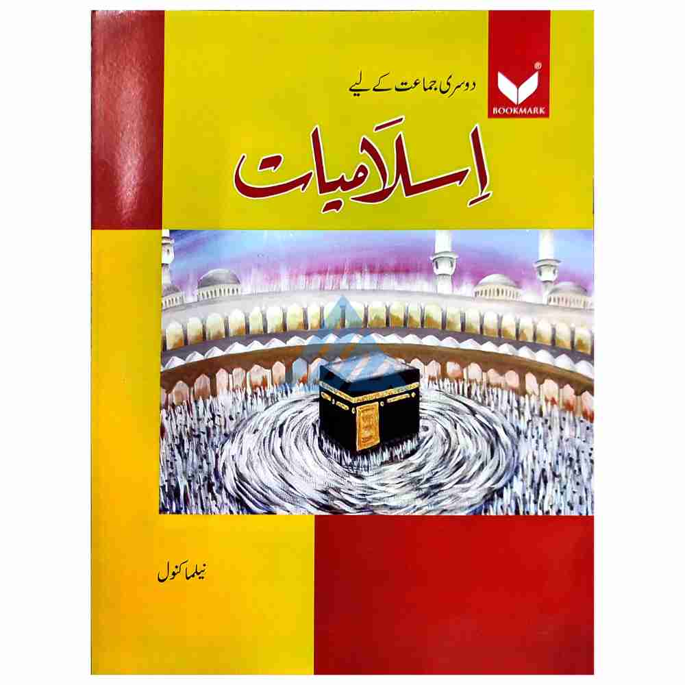 Islamiat Book 2 – Bookmark