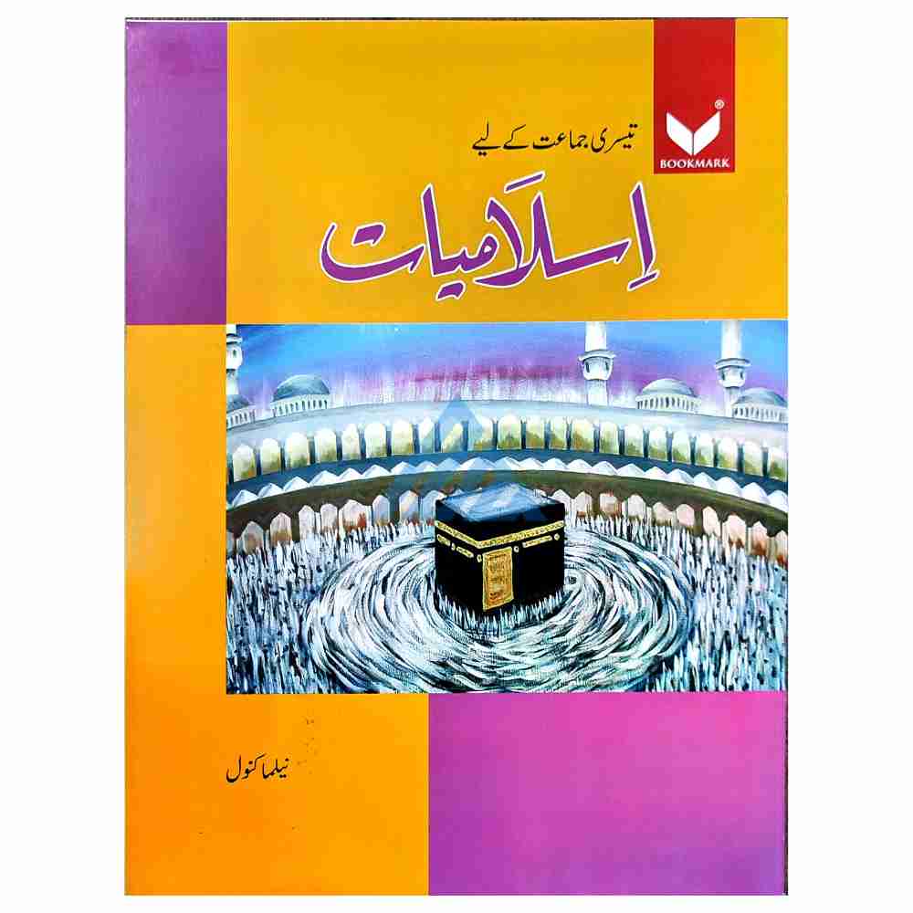 Islamiat Book 3 – Bookmark