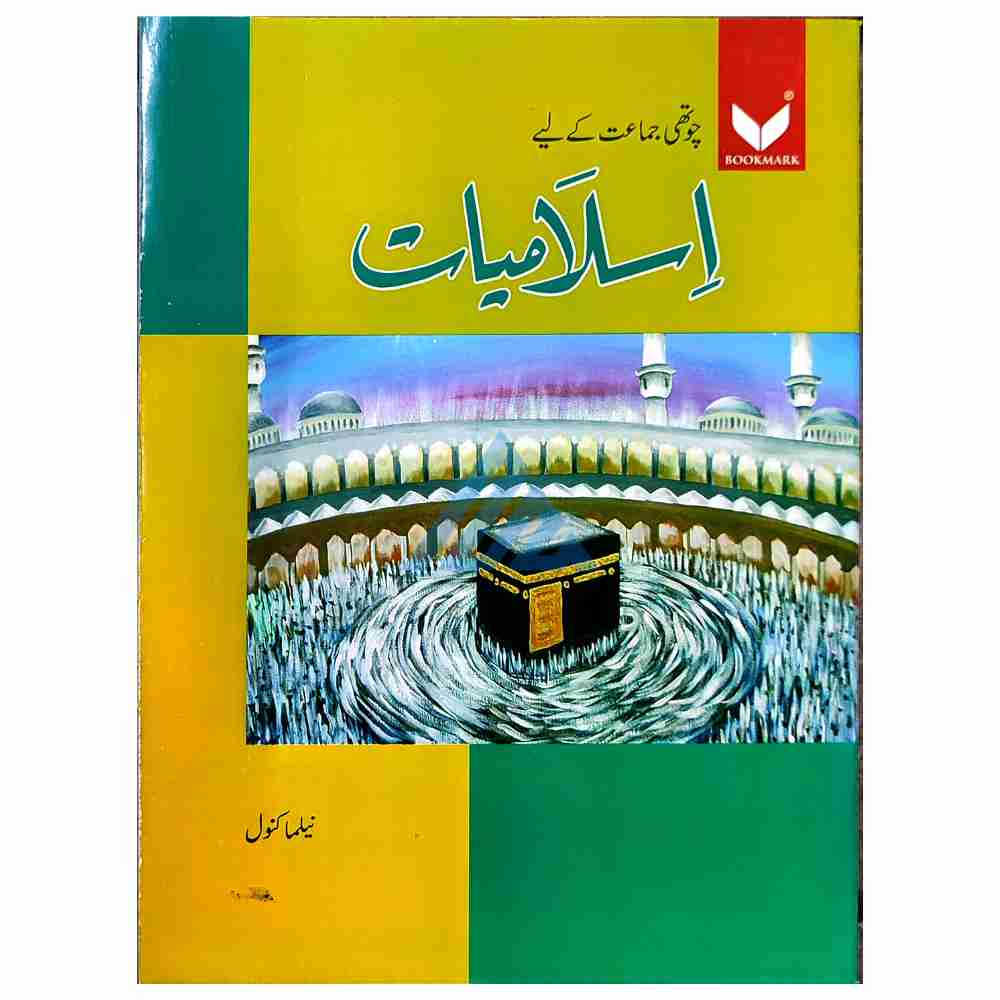 Islamiat Book 4 – Bookmark