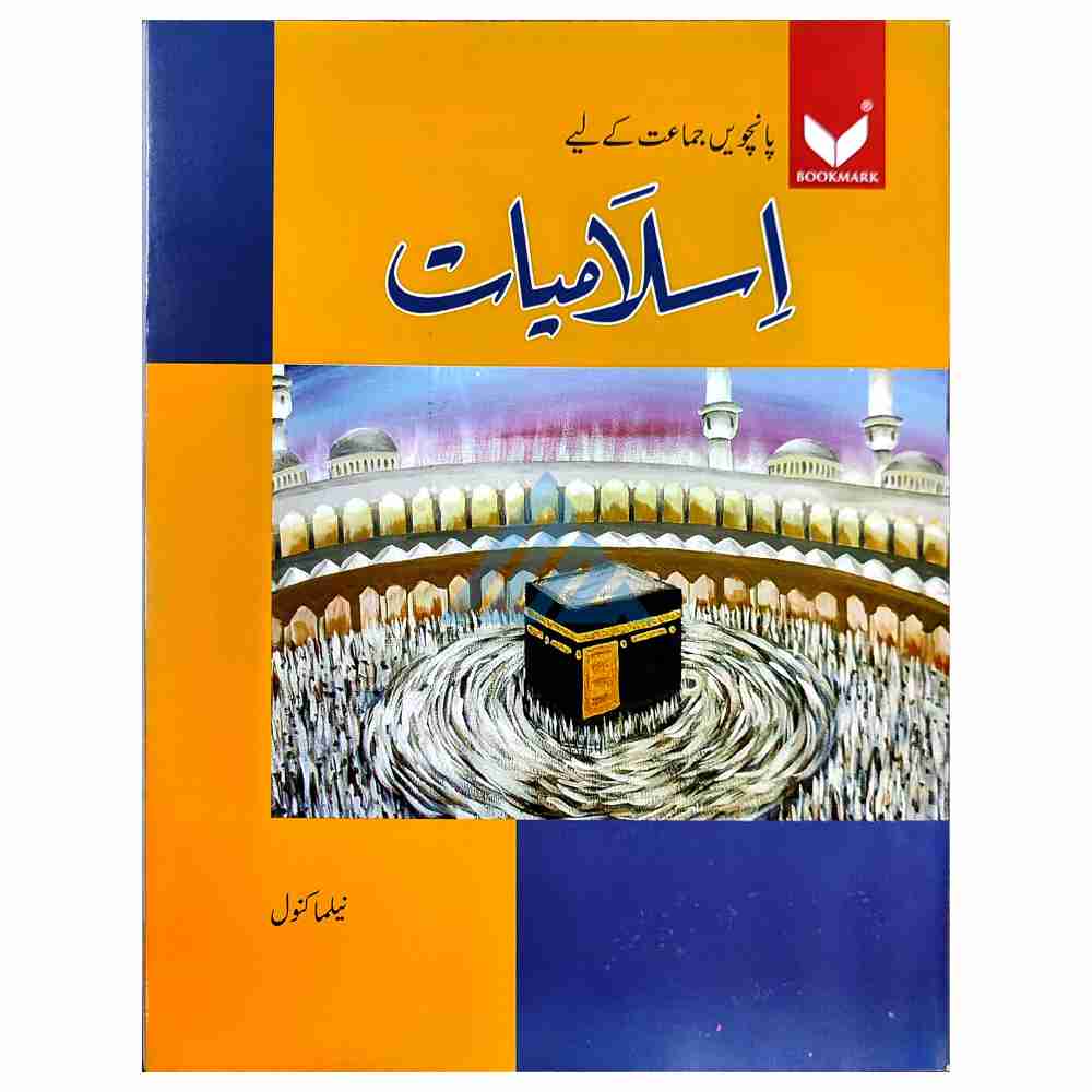 Islamiat Book 5 – Bookmark