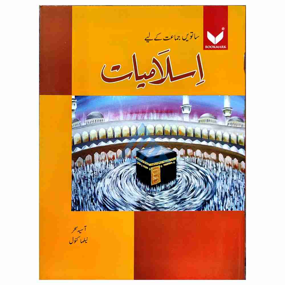 Islamiat Book 7 – Bookmark