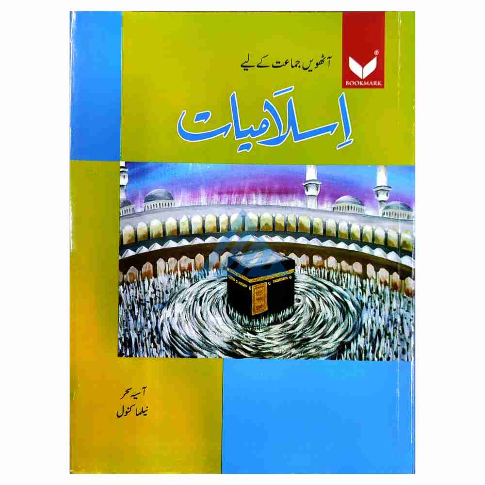 Islamiat Book 8 – Bookmark