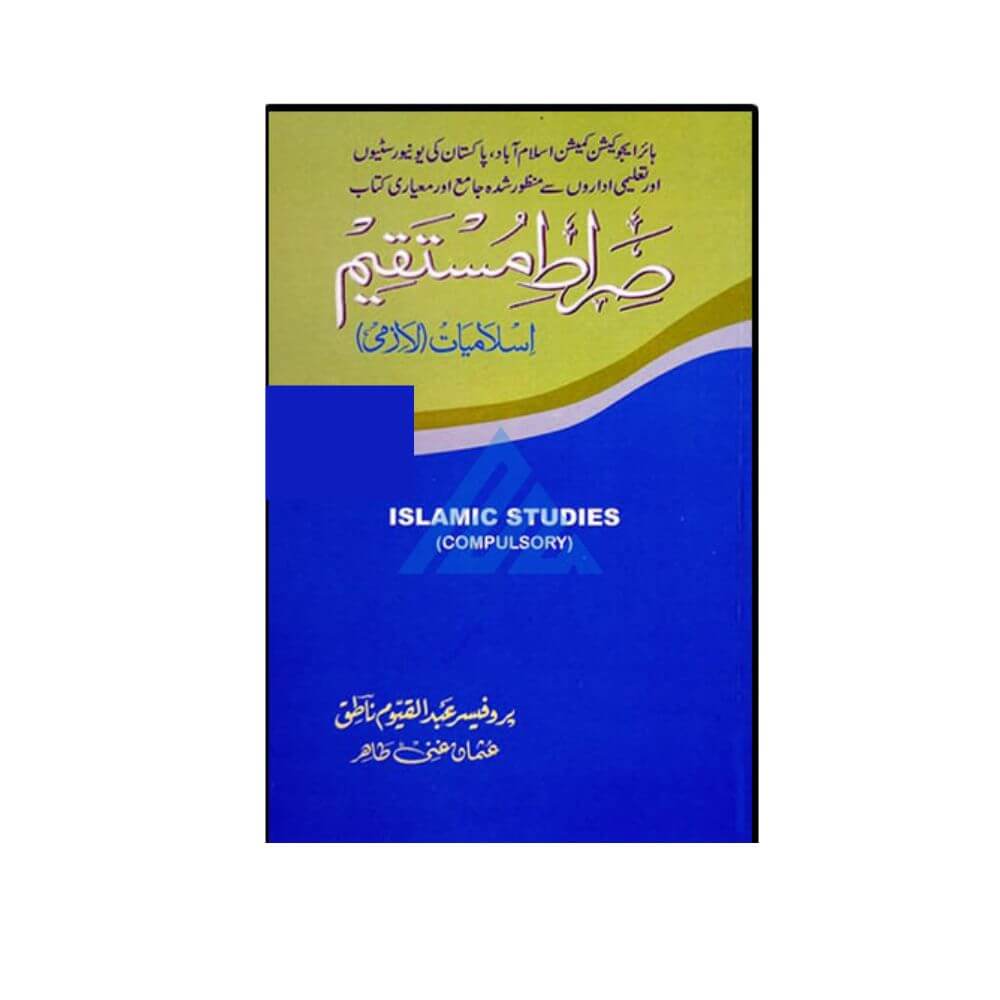 Sirat e Mustaqim (Islamic Studies) For Degree Classes