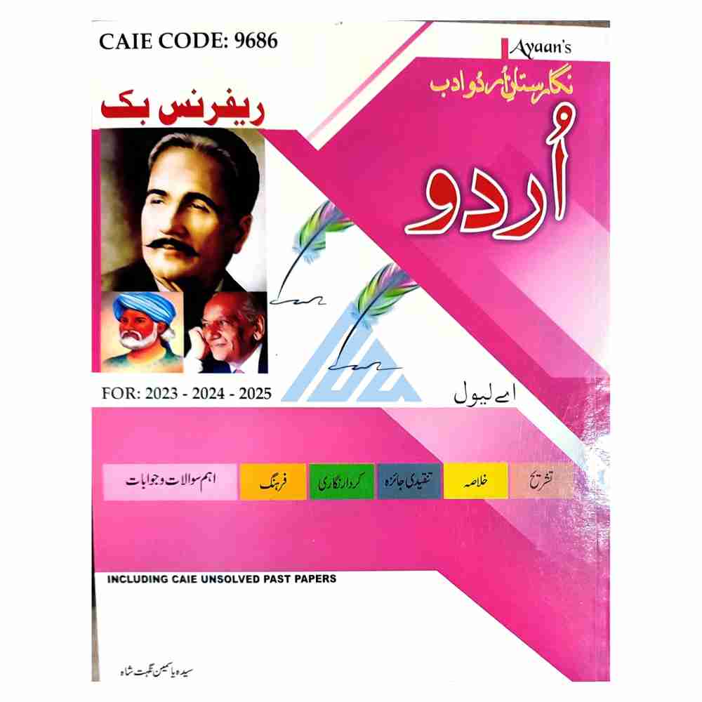 A Level Nigaristan e Urdu Adab Reference Book (O and A levels)