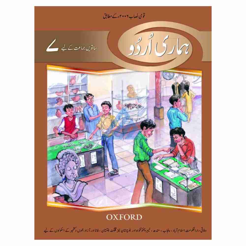 Hamari Urdu Book 7