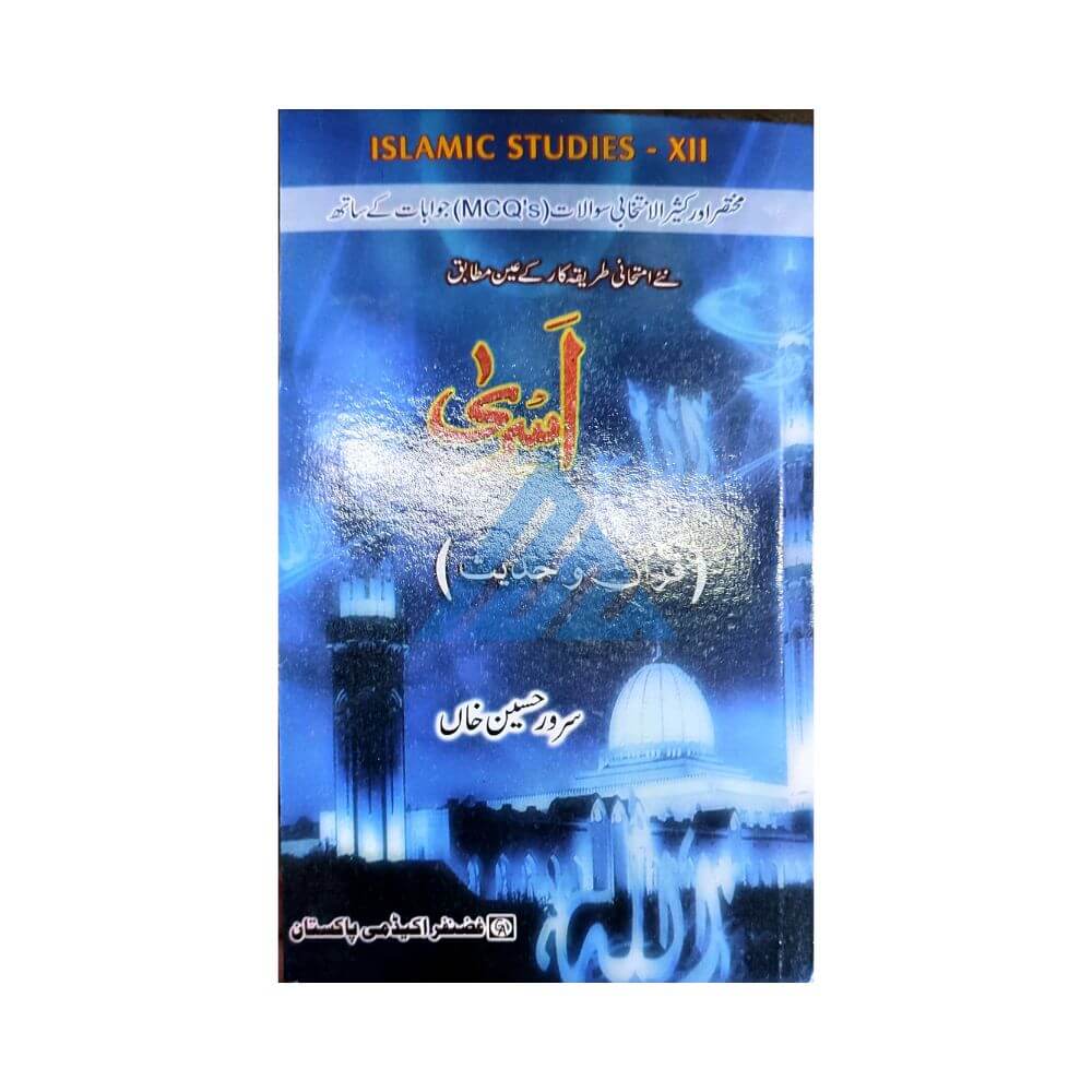 Islamic Studies For Class 12 (Asra)