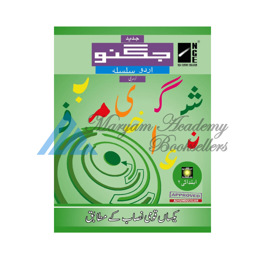 Jugnoo Urdu Workbook Ibtidaai 2