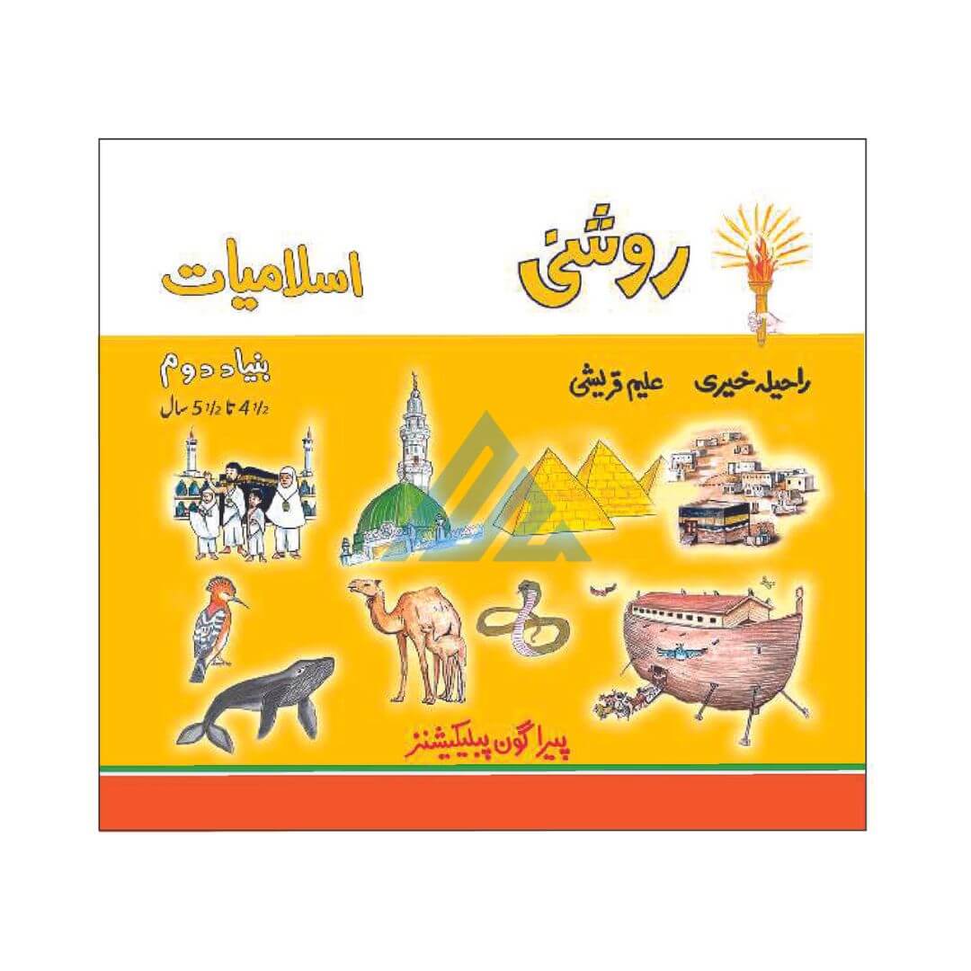 Doam Roshni Islamiat Bunyaad Doam – https://maryambooks.com/