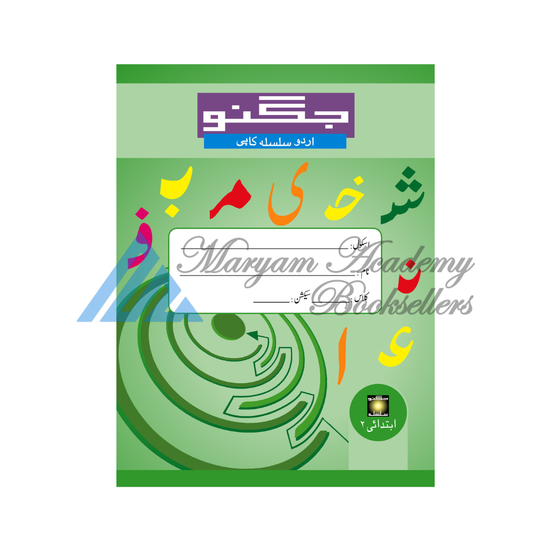 Jugnoo Urdu Copy Ibtidaai 2