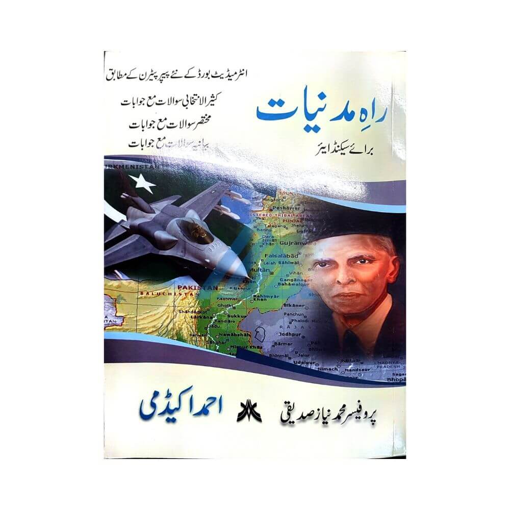 Rah e Madniyat(Civics) For Class 12 (Sindh board)