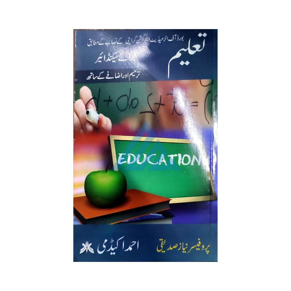 Taleem For Class 12