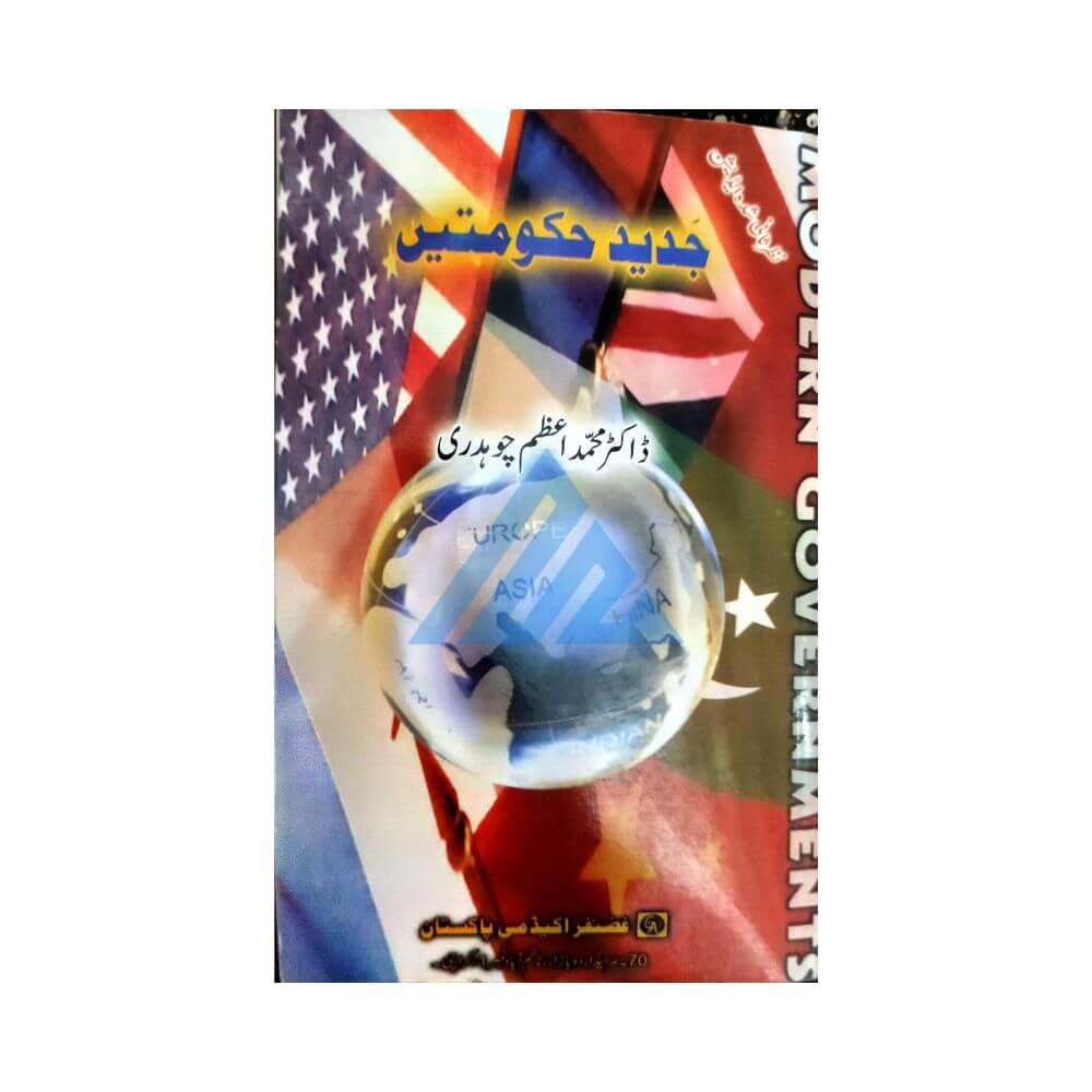 Jadeed Hukoomatain (Modern Governments)