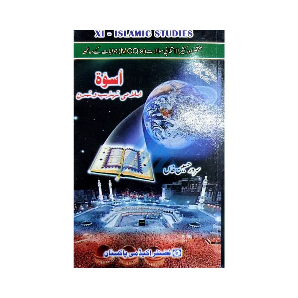 Islamic Studies(Uswa) For Class 11 (Sindh board)