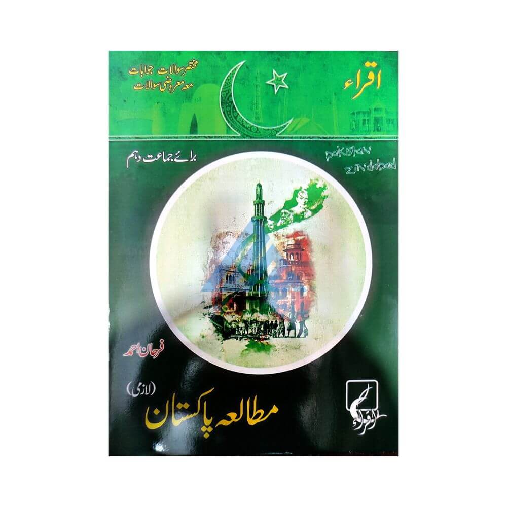  Iqra Mutala Pakistan For Class 10 (Sindh board)