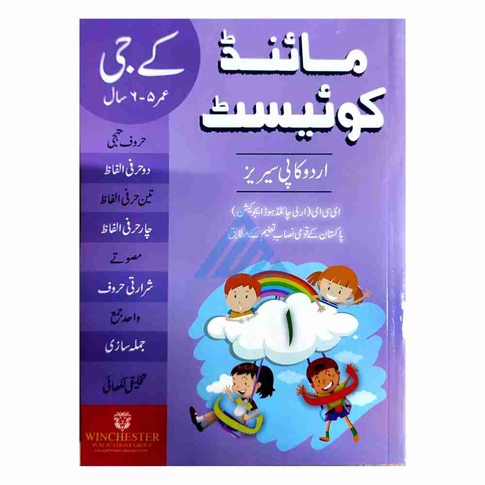 Mind Quest Urdu Copy KG