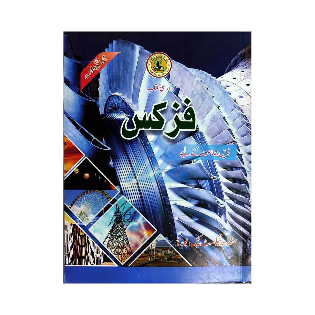 Tabiyat For Class 9 – Sindh Board (Sindh board)