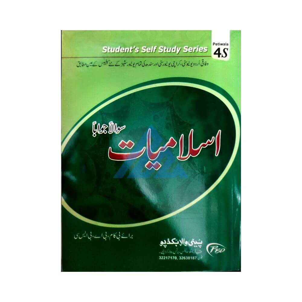 Islamiat For B.Com, B.A, B.Sc