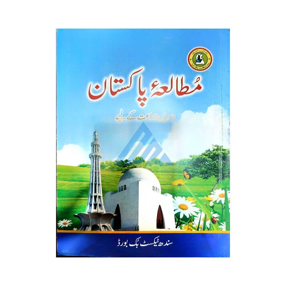 Mutala Pakistan For Class 10 – Sindh Board (Sindh board)