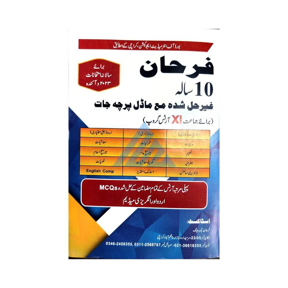 Farhan 10 Years Unsolved Papers 11 Arts (Sindh board)