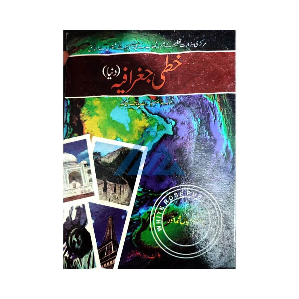 Khitti Geography For 12 Commerce