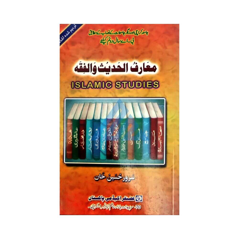 Marif Ul Hadis (Islamic Studies) For B.A Part 2