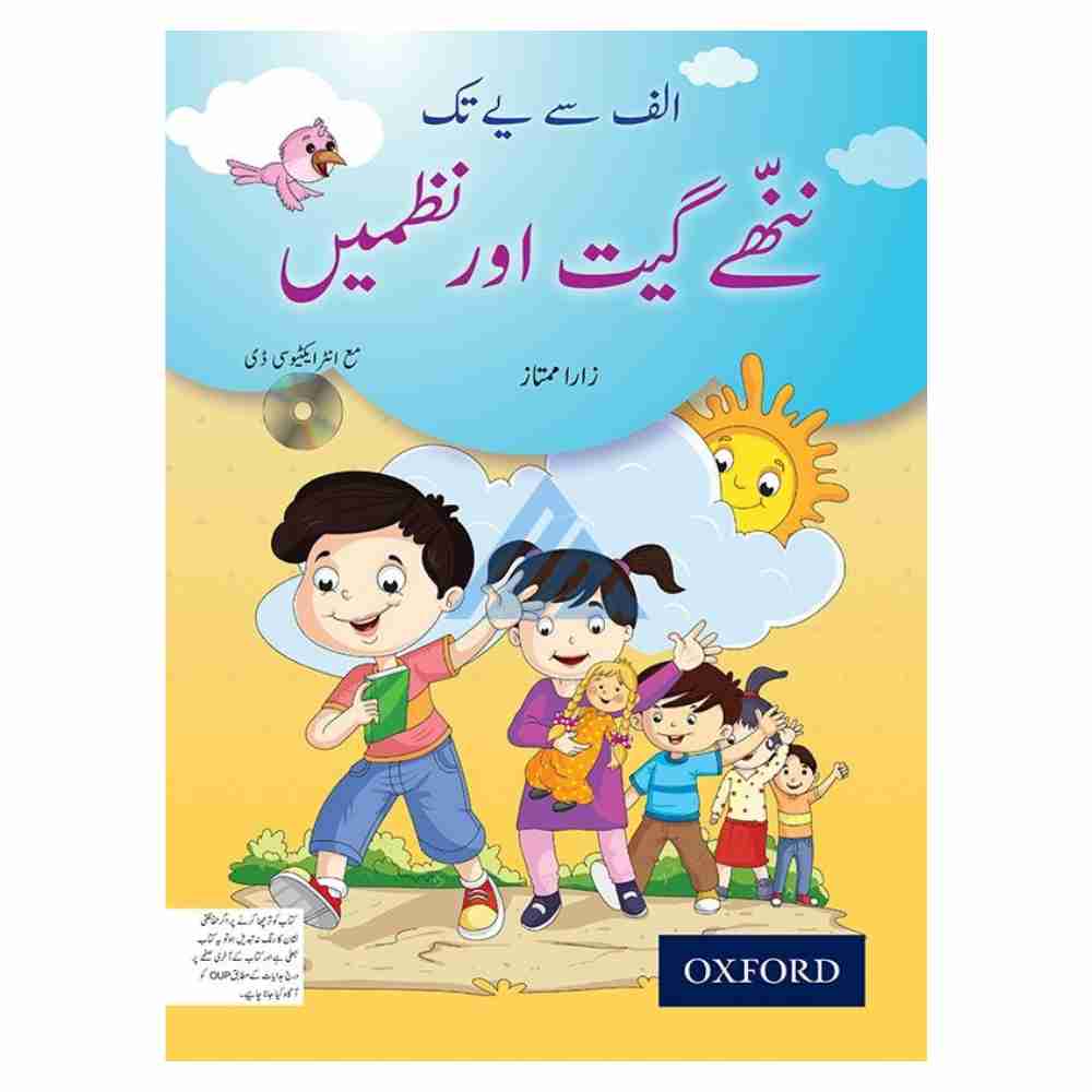 Alif Se Yay Tak Nannhay Geet Aur Nazmain