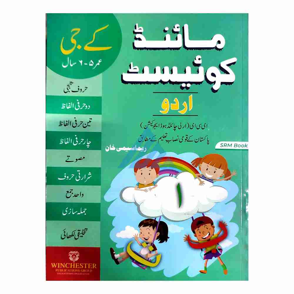 Mind Quest Urdu Book KG