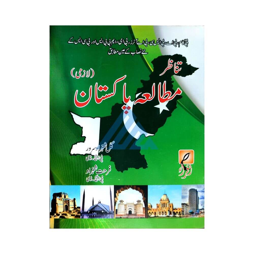 Tanazur Mutala Pakistan