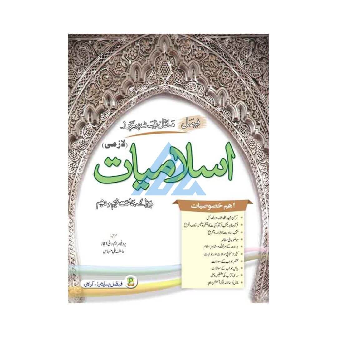 Model Test Papers Islamiat For Class 9 (Sindh board)