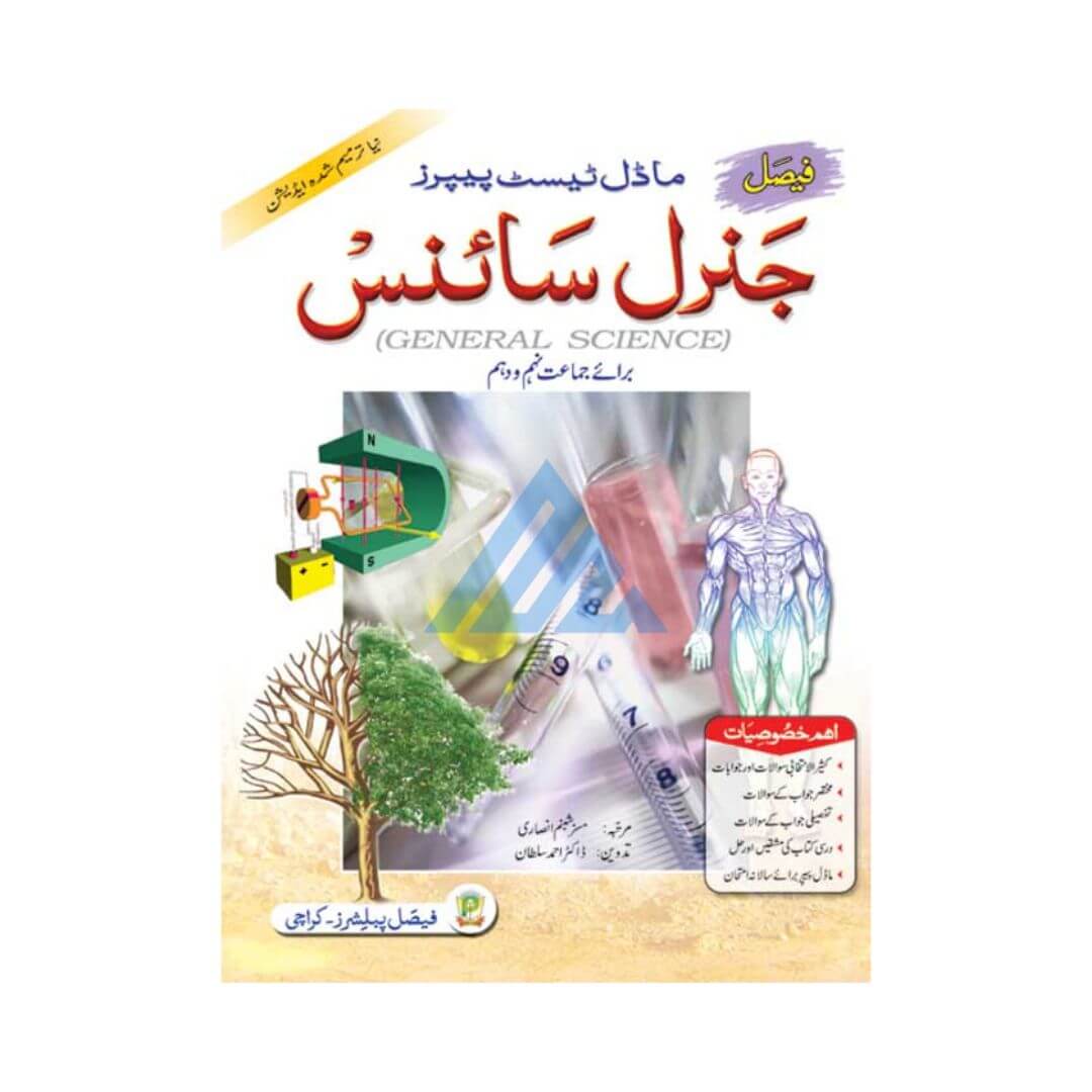 Model Test Papers Urdu For Class 9 (Sindh board)