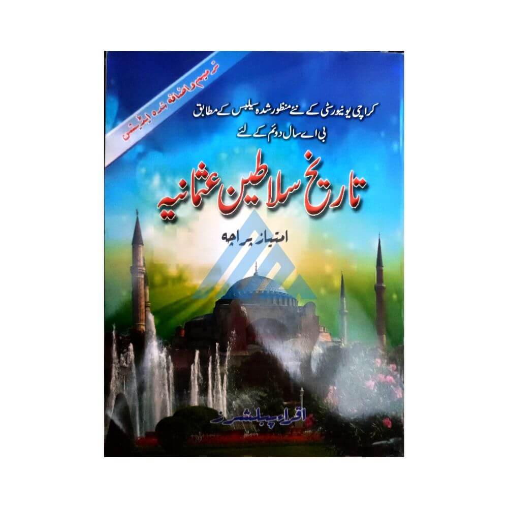 Tareekh Salateen e Usmania For B.A Part 2