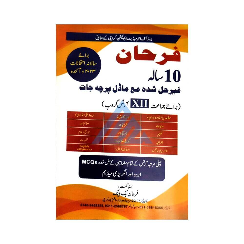 Farhan 10 Years Unsolved Papers 12 Arts (Sindh board)