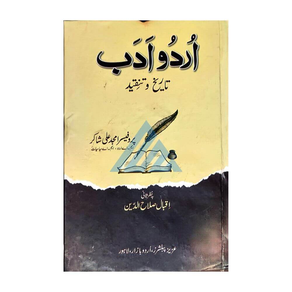 Urdu Adab Tareekh o Tanqeed