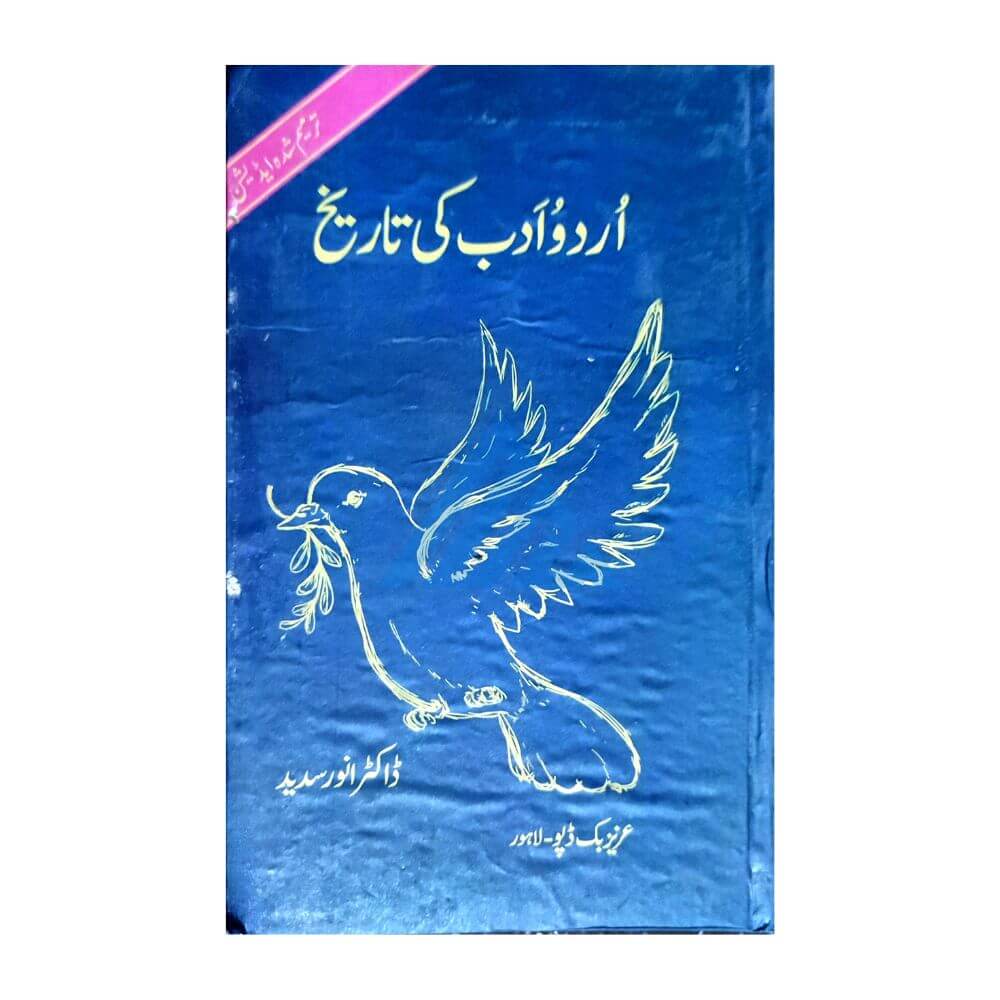 Urdu Adab Ki Tareekh