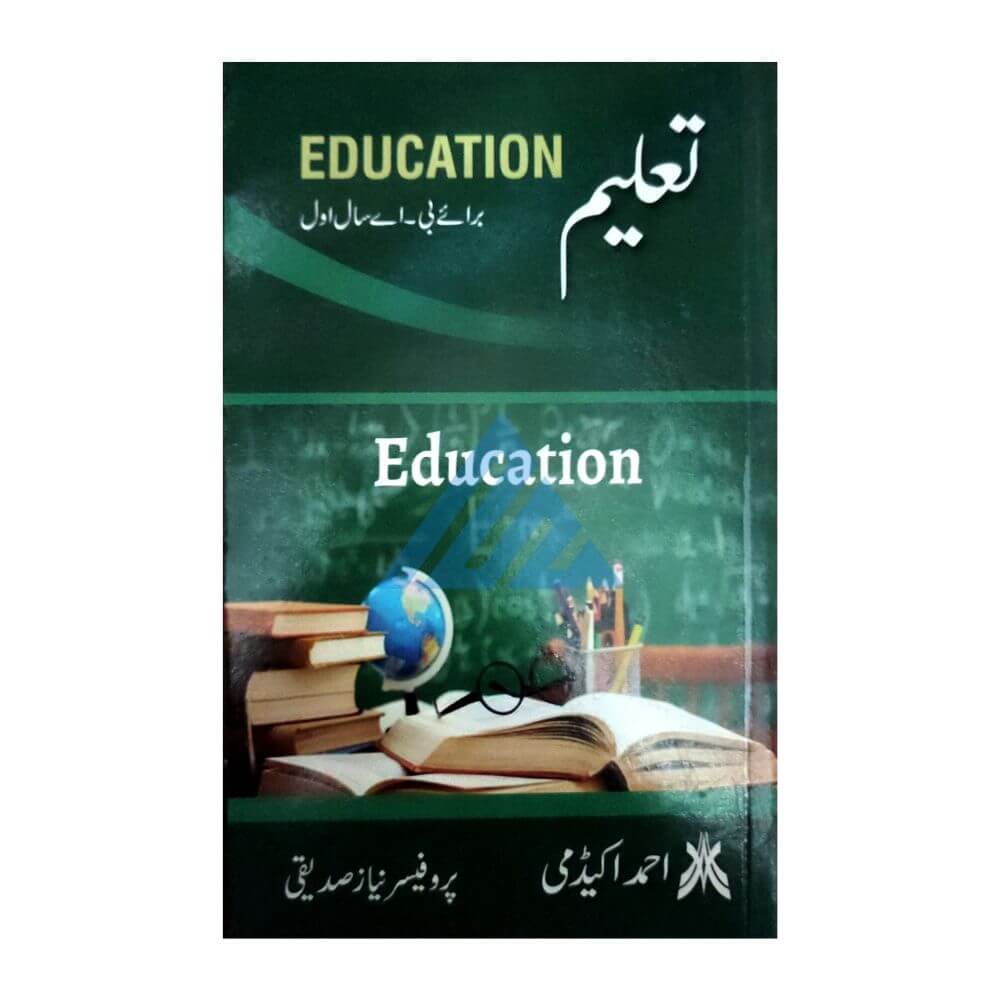 Taleem (Education) For B.A Part 1