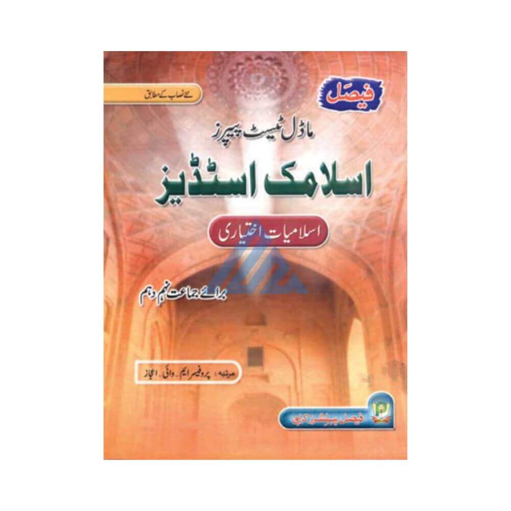 Model Test Papers Islamic Studies For Class 9 & 10