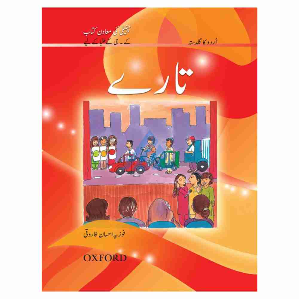 Taray (Urdu Ka Guldasta) For KG