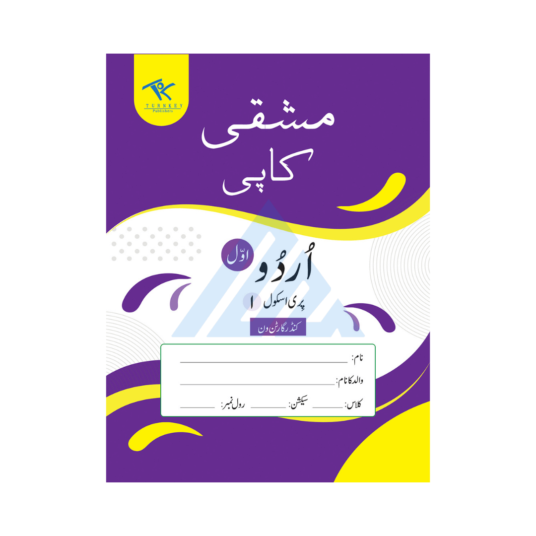 Mashqi copy Urdu Awwal