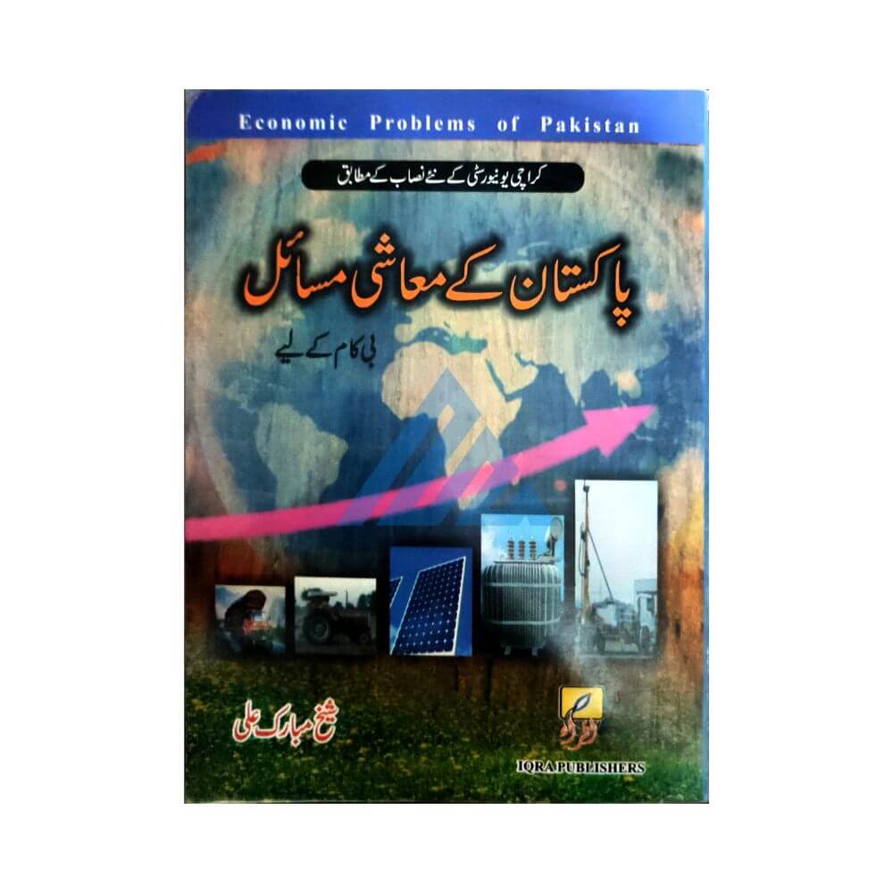 Pakistan Ke Maashi Masail For B.Com