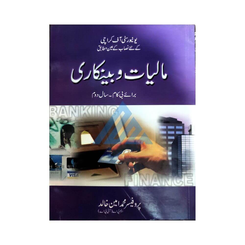 Maaliyat o Bankari For B.Com Part 2