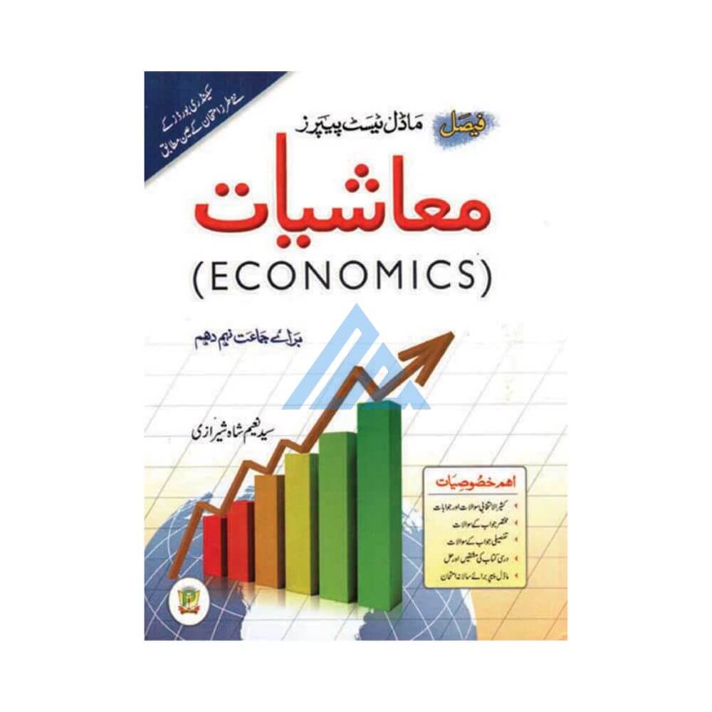 Model Test Papers Mashiyat For Class 9 & 10