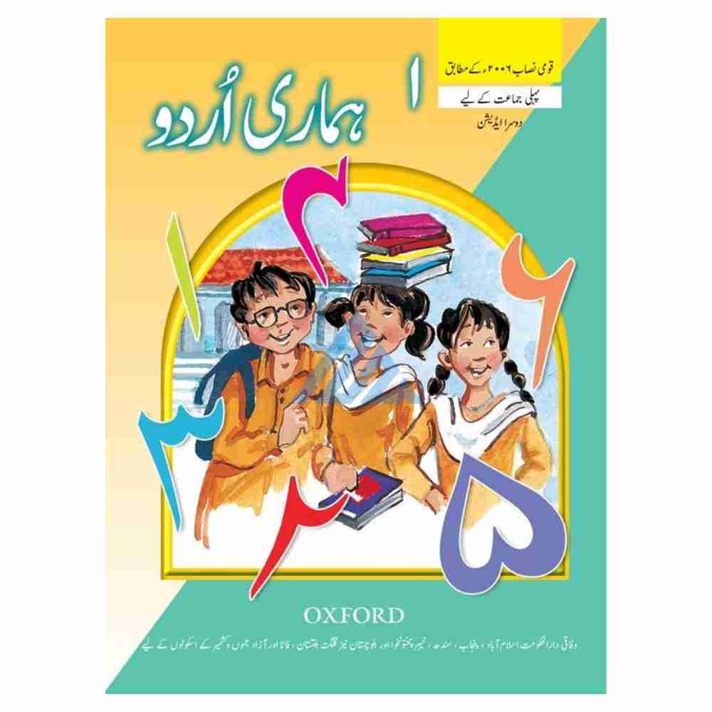 Hamari Urdu Book 1