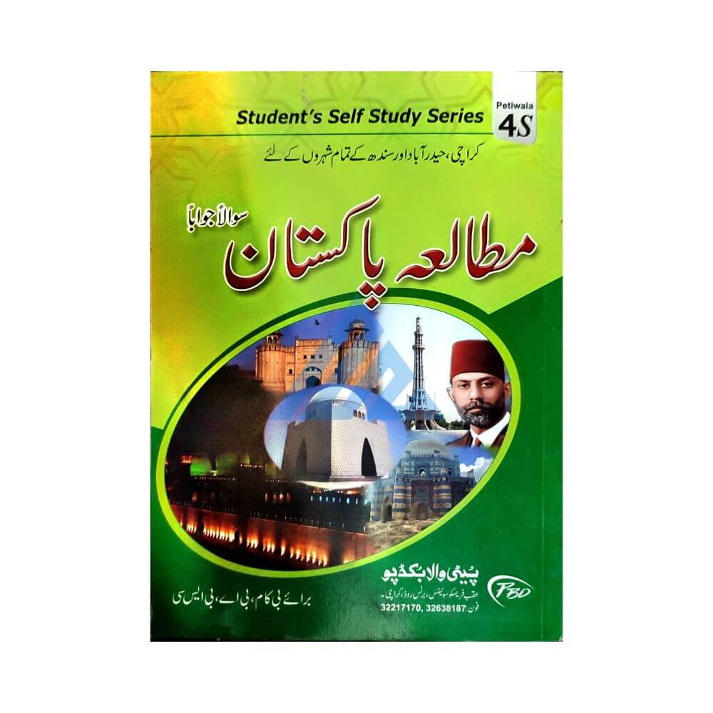 Mutala Pakistan For B.A,B.Com.B.Sc
