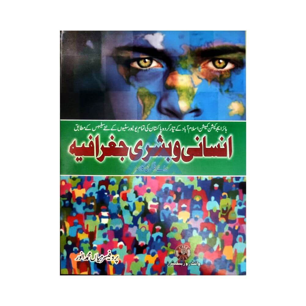 Insani o Bushri Geography For Degree Classes