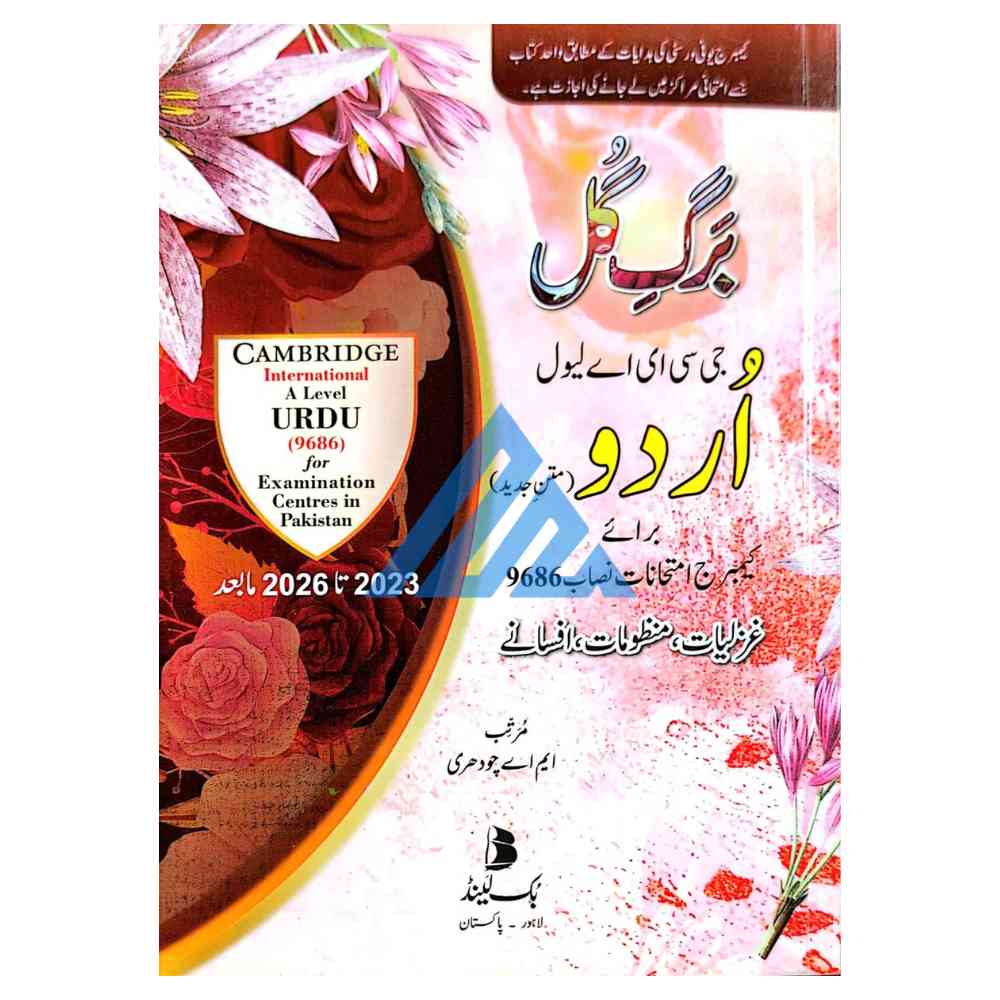 Barg e Gul A Level Urdu