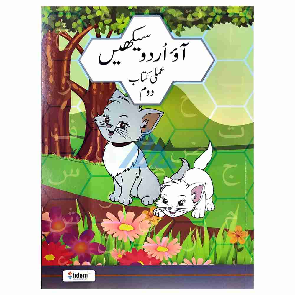 Aao Urdu Seekhein Doam