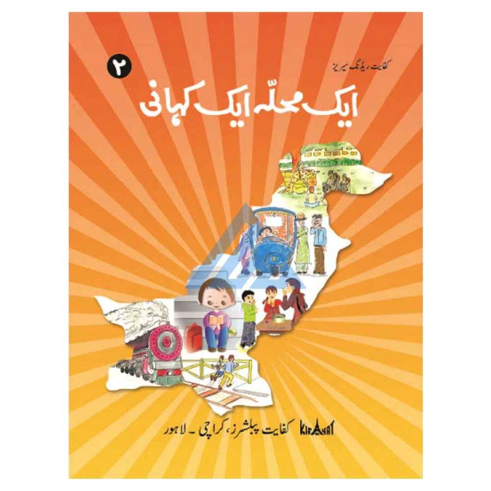 Aik Mohalla Aik Kahani Book 2