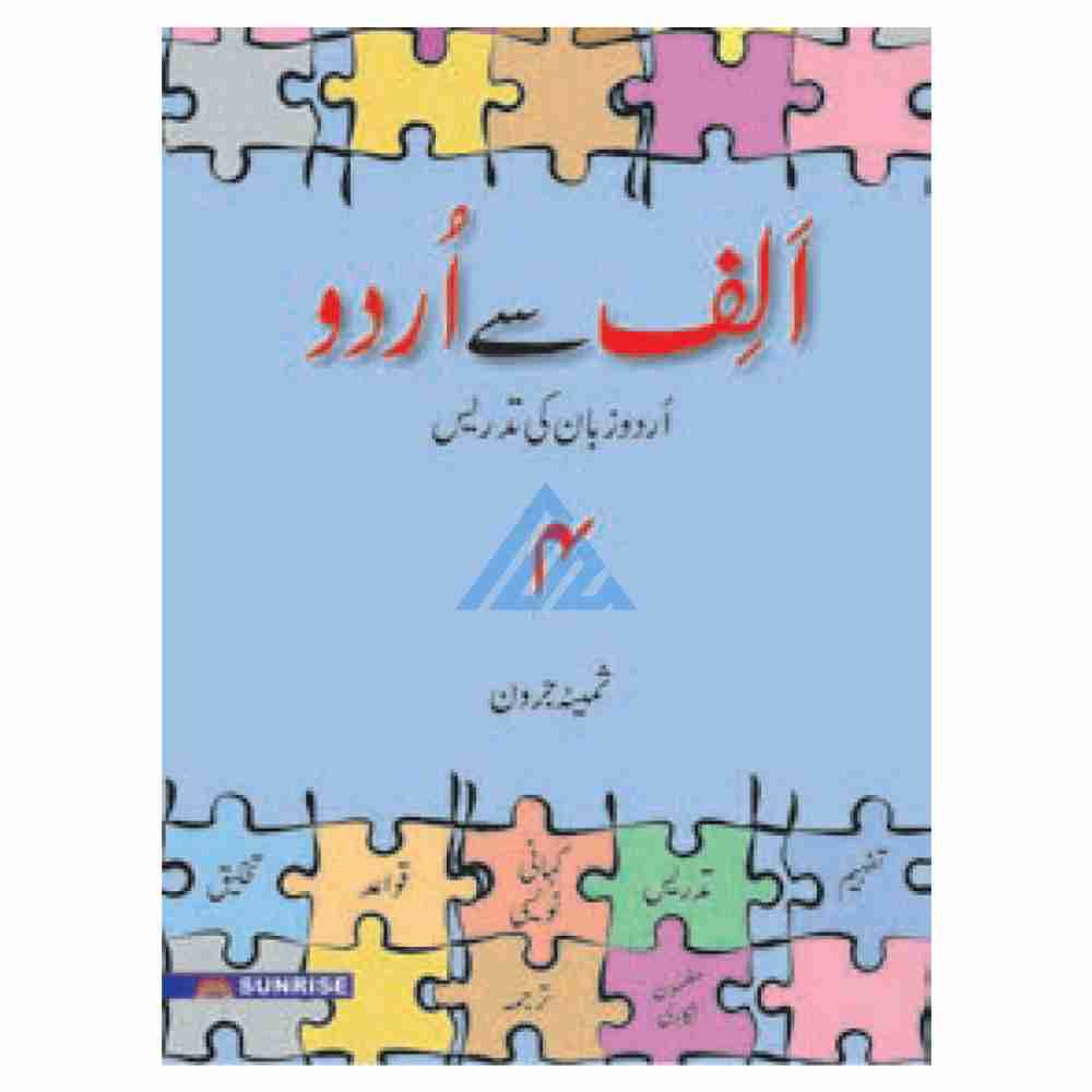 Alif se Urdu Book 4
